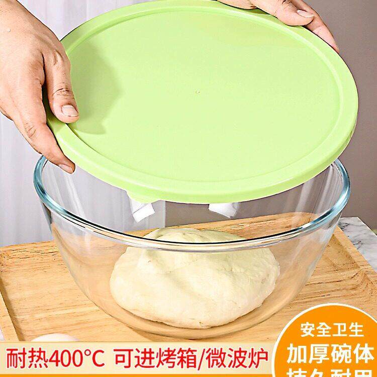 玻璃和面盆带盖子揉面盆家用玻璃碗耐高温烘焙加深发面盆沙拉碗大