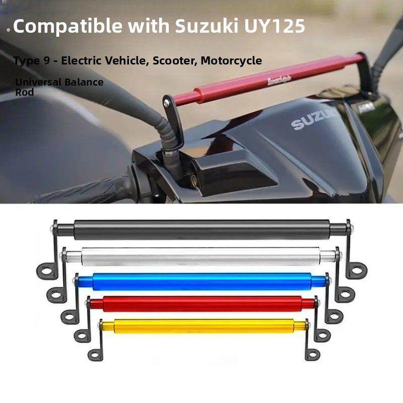 电动滑板车后视镜改装件横杆平衡拉杆多功能导航强化伸缩支架