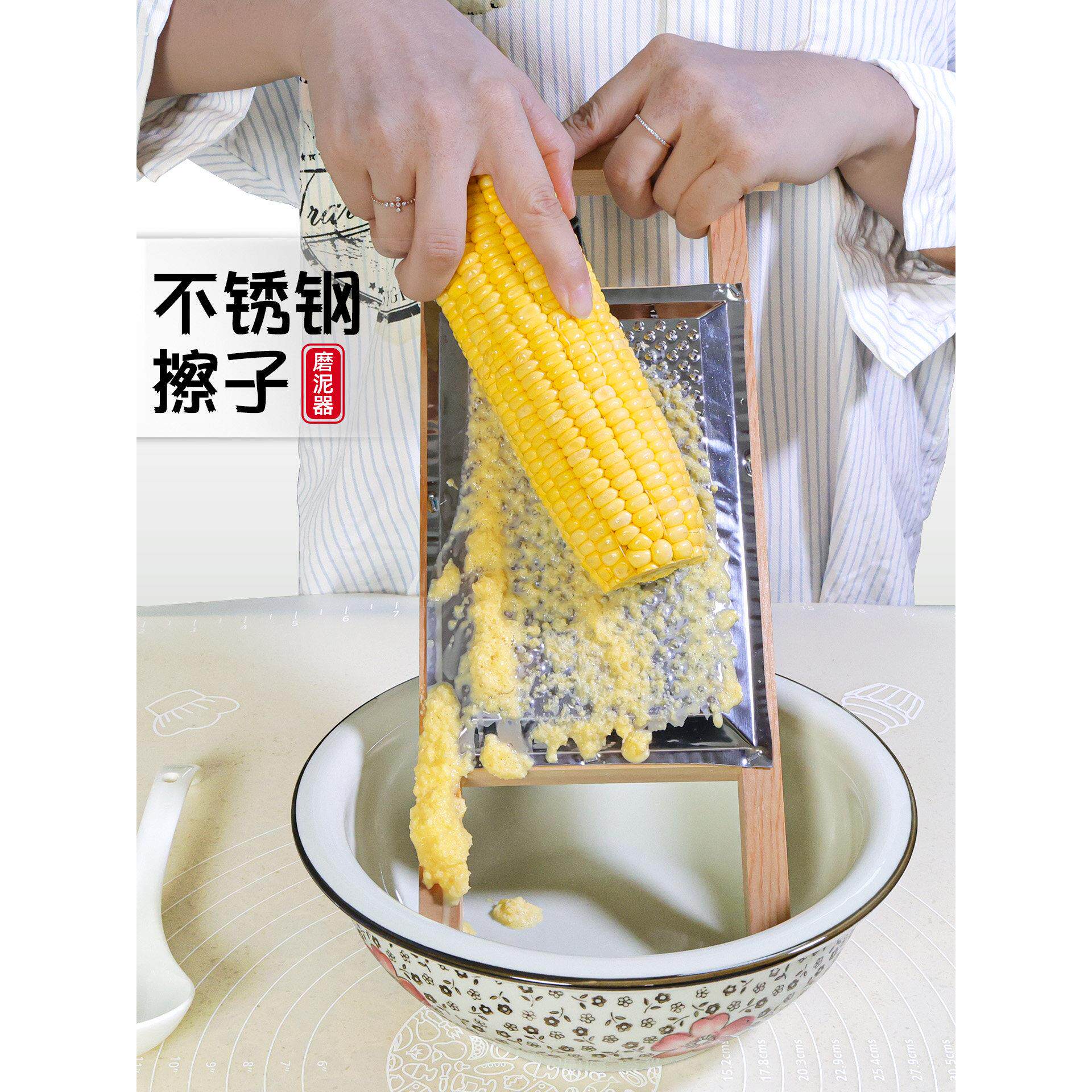 不锈钢玉米磨糊糊擦子抹磨嚓嚓磨渣察喳喳磨藕洋芋沫沫粑粑磨泥器