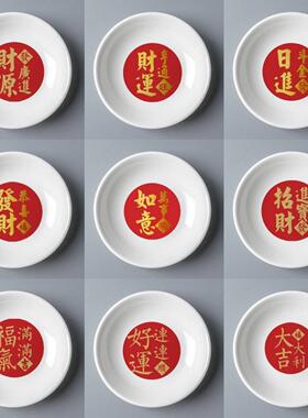 陶瓷碟子净宅粗盐净化海盐颗粒大粒搬家租房乔迁