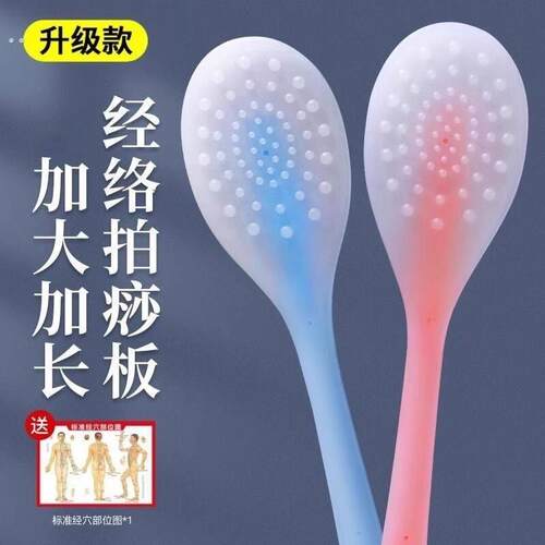经络拍矽胶拍痧板拍按摩槌背敲打器按摩捶敲打锤按摩养生专用疏通