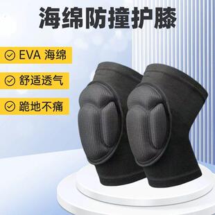运动海绵护膝男女排球足球运动瑜伽轮滑跪地护套膝盖防摔防撞护具