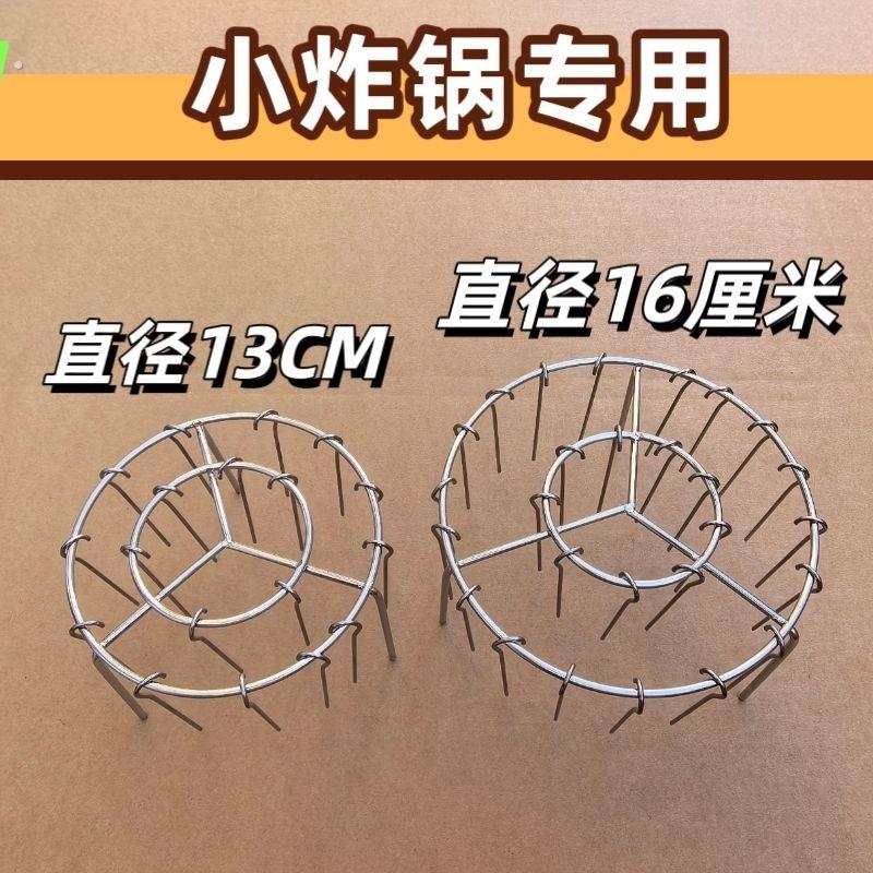 迷你空气炸锅烤架高8厘米不锈钢烧烤烤串架小号专用立式圆形炉架