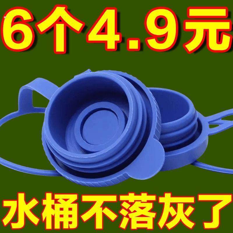 通用型纯净水桶盖饮水机矿泉水桶装盖子重复使用硅胶密封性万能塞,厨房/烹饪用具,按压式饮水器,淘宝优惠券,粉丝福利购,淘宝优惠卷