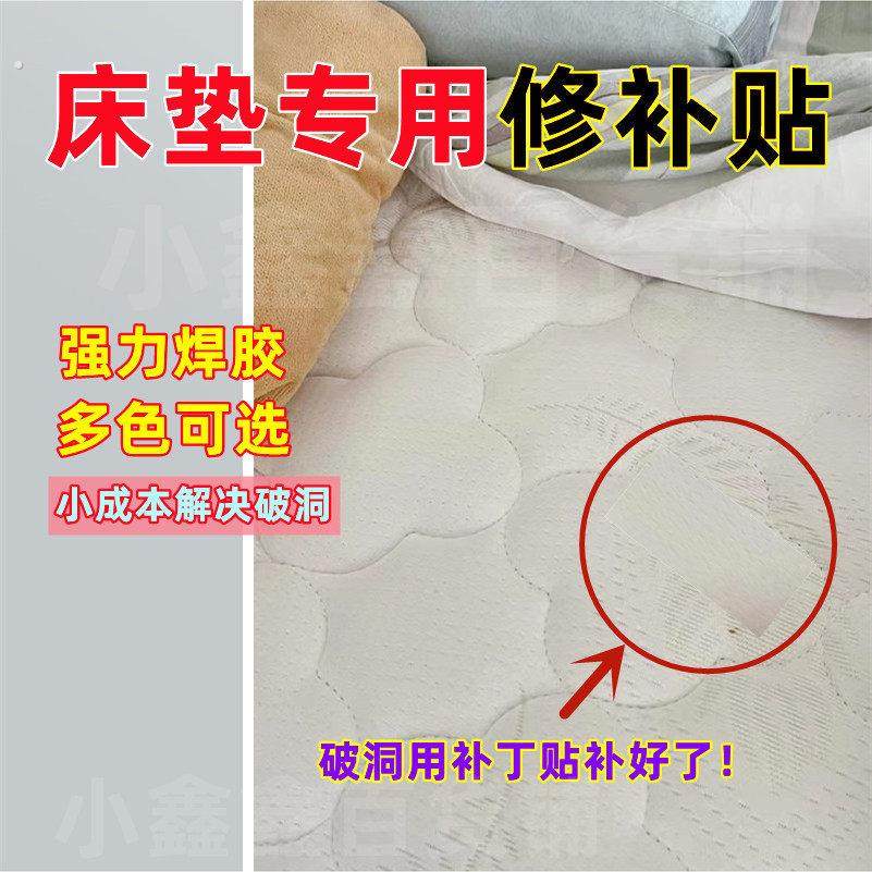 床垫破洞补丁贴床垫边缘修补贴床头破损修复贴包边贴自粘强力背胶,家居饰品,地贴,淘宝优惠券,粉丝福利购,淘宝优惠卷