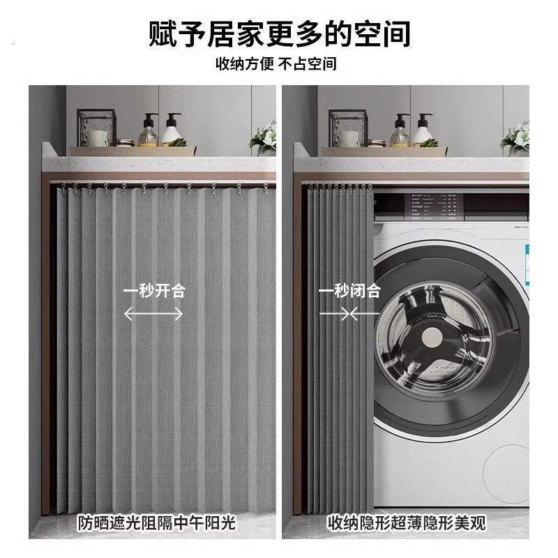 洗衣机防水挡板折叠防暴晒遮挡帘防尘阳台置物架帘子免打孔布帘