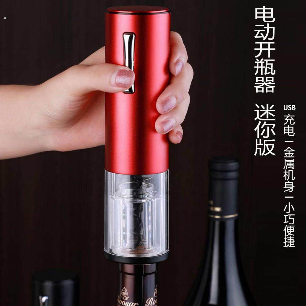 电动红酒开瓶器全自动家用启瓶器高档起子葡萄酒起瓶器开酒器礼盒