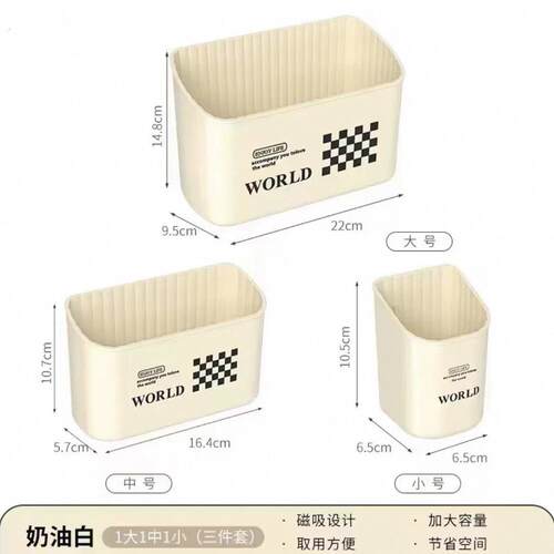 三轮车放东西神器改造装饰用品小配件磁吸收纳盒免打孔壁挂收纳桶