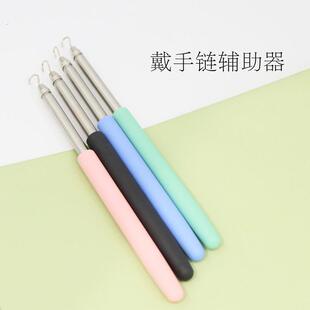 戴手链辅助神器带项链工具扣手链辅助器家用专首饰佩戴金手链加固