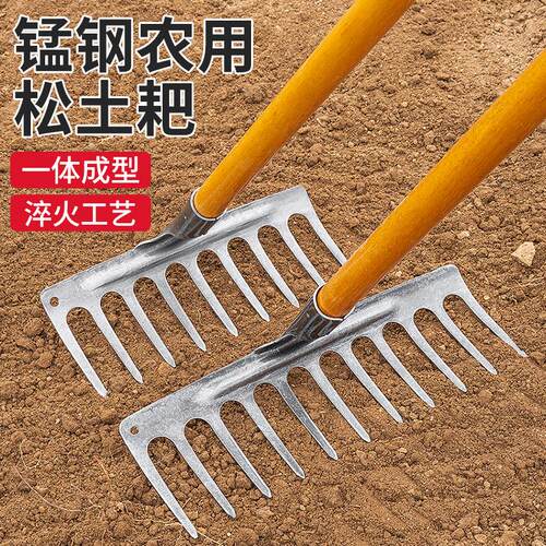 加厚型锰钢精工耙子松土农具钉耙一体耙子农用铁耙九齿钉耙搂草耙
