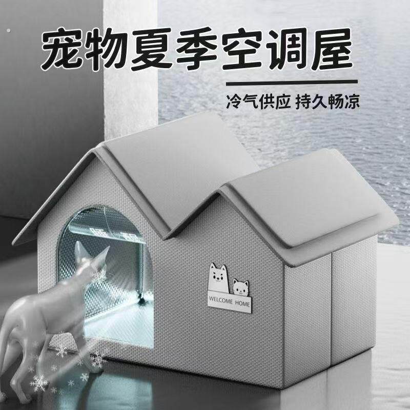 猫咪空调房夏天降温专用神器猫狗冰窝宠物睡觉窝冰屋舍冰垫封闭式