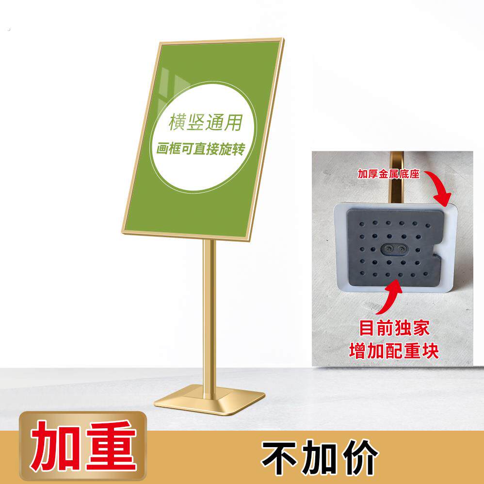 广告牌立式展示架店门口窄边横竖通用海报架落地商场展架招聘立牌
