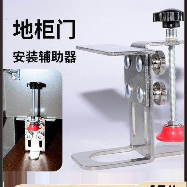 地柜门安装定位器多功能木工柜门安装定位器可调节木工辅助不锈钢,五金/工具,五金工具箱/五金收纳箱,淘宝优惠券,粉丝福利购,淘宝优惠卷