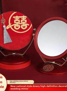 结婚镜子一对女方陪嫁用品新娘化妆镜台式镜喜庆梳妆镜婚庆用品全