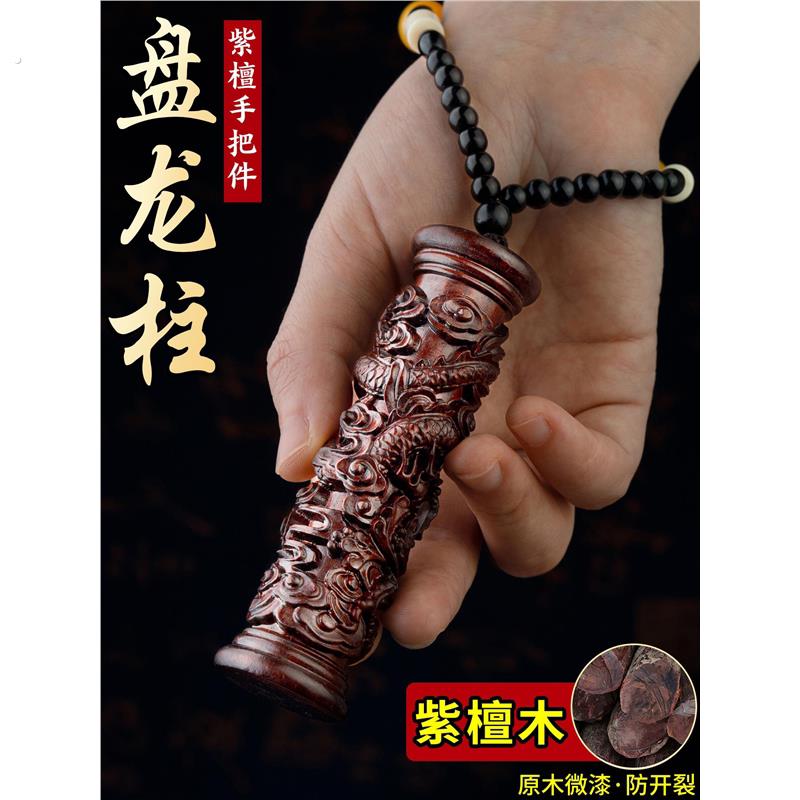天然紫檀木盘龙柱实木雕刻家居装饰文玩饰品降龙柱生肖龙摆件礼物