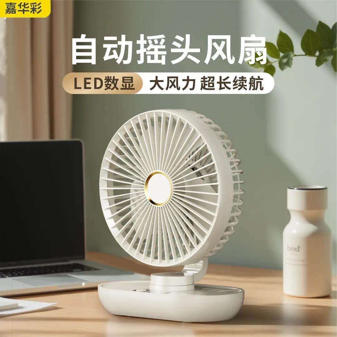 可充电桌面小风扇办公室桌上静音降温神器宿舍