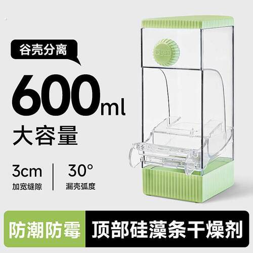 鹦鹉自动喂食器鸟用谷壳分离防撒防溅免吹壳食盒玄凤鸟笼喂鸟器