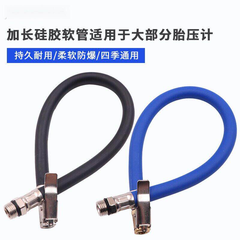 打气嘴自锁接头补胎气压表胎压表管配件充气软管头延长管