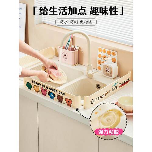 厨房水槽挡水板防水挡板台面挡水条洗手盆防溅水可爱水池挡板浴室