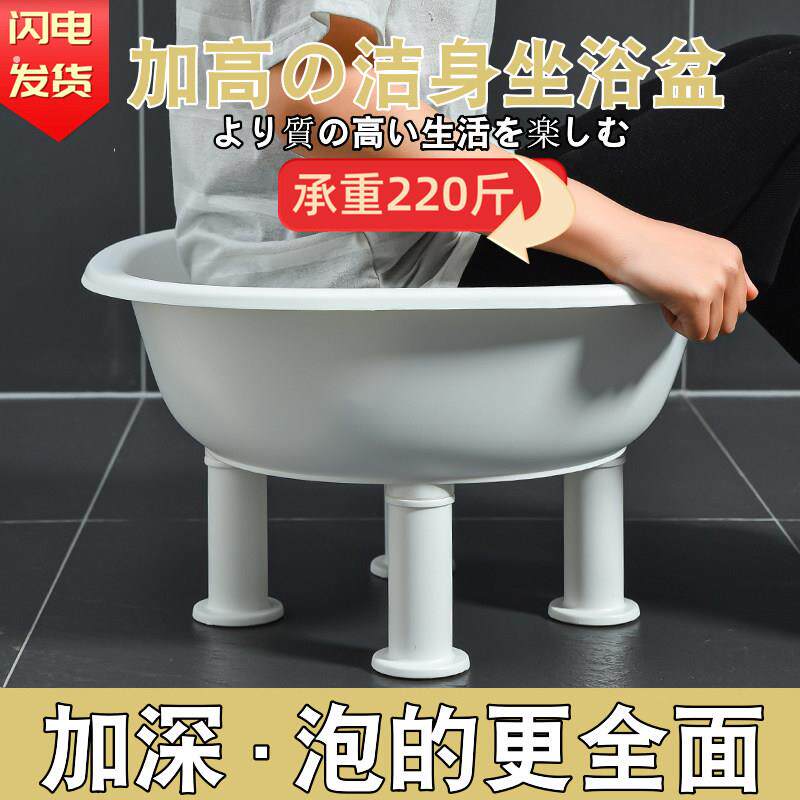 男女免蹲坐浴盆加厚高脚塑料四脚盆家用老人孕妇泡脚足浴盆洗衣盆