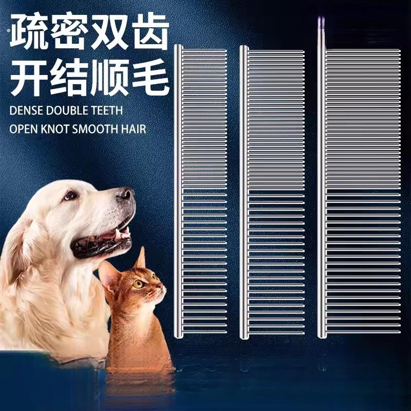 猫咪开结专用梳毛器狗毛清理密齿针梳宠物狗狗掉毛浮毛飞毛直排梳