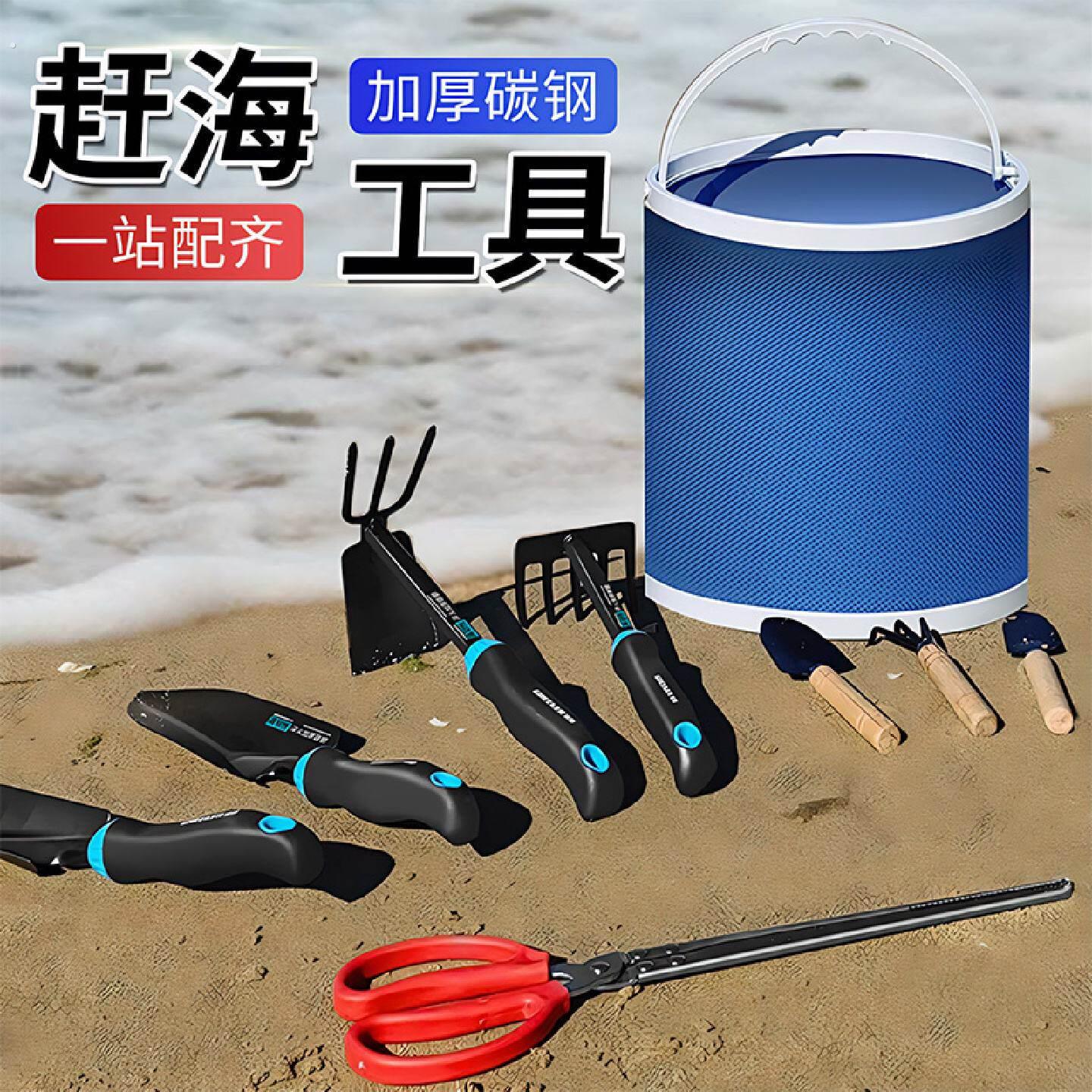 夏季赶海工具套装海边挖蛤蜊铲子装备挖土神器沙滩三件套专用耙子