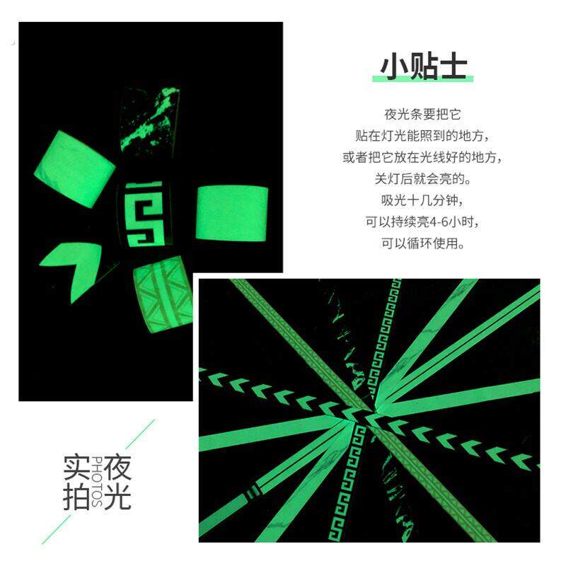夜光楼梯贴台阶贴楼梯扶手贴自粘楼梯防撞贴夜光踢脚线荧光装饰线