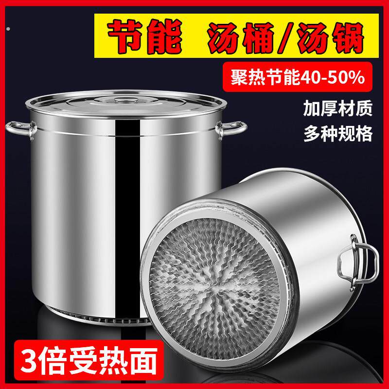 节能翅片不锈钢汤桶带盖加厚汤锅桶大容量卤锅卤桶圆桶覆合底钢桶