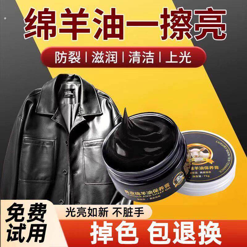 新款皮衣油护理保养油真皮绵羊油擦黑色高档专用补色皮夹克上色除