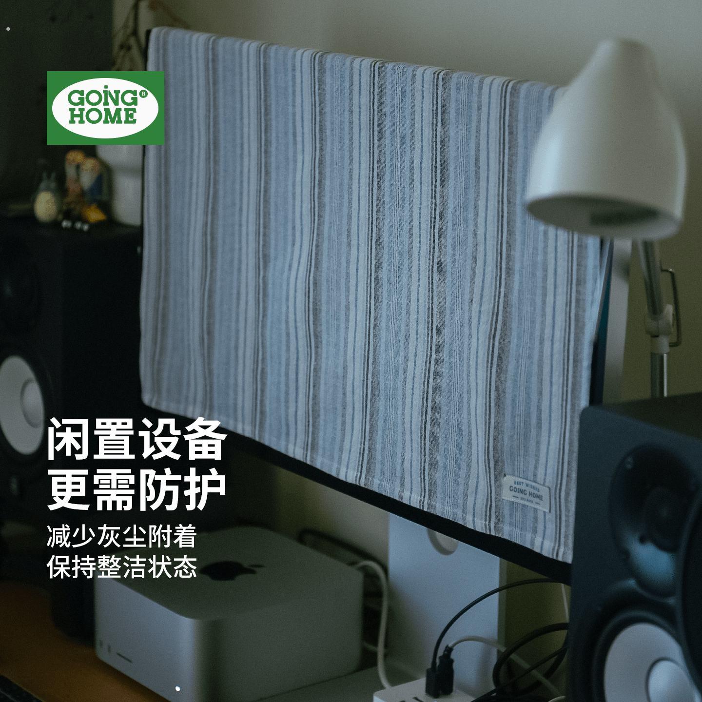 电脑防尘罩桌上型电脑盖布主机显示器电视防尘布法式条纹遮尘布透