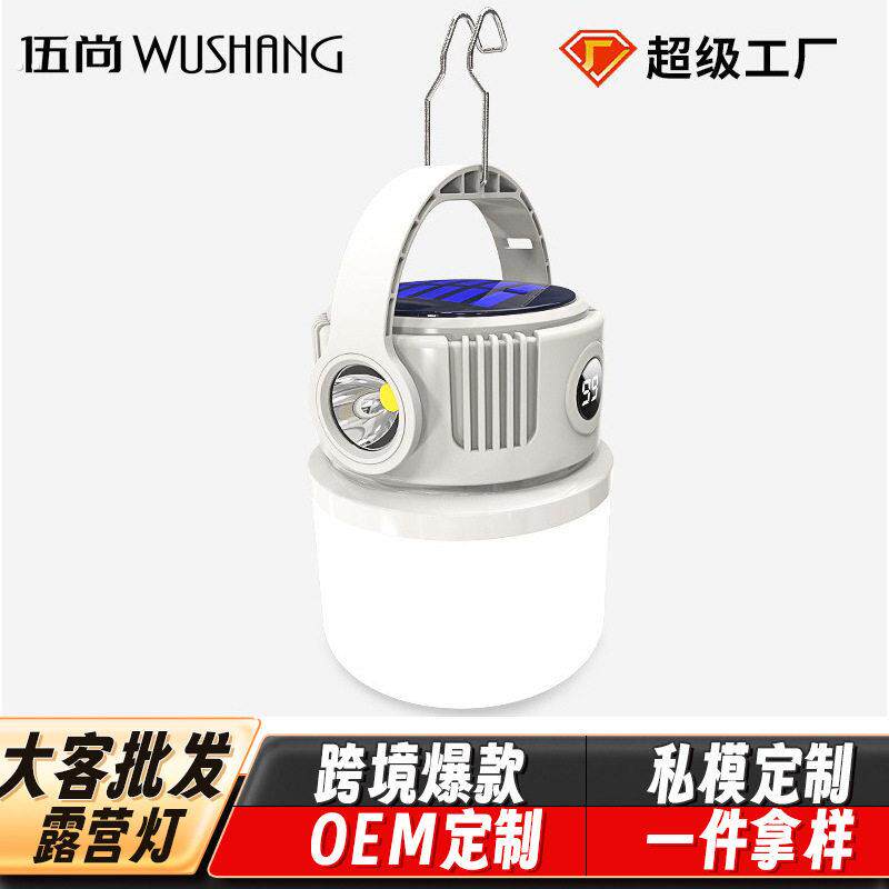 大客爆款太阳能灯户外露营灯超长续航强光摆摊便携式充电照明灯营