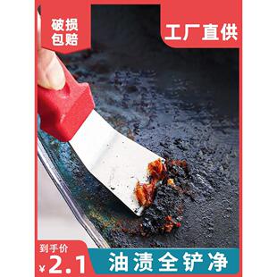 厨房铲刀清洁油污刮刀油烟机涡壳锅底灶台保洁工具不锈钢美缝铲子