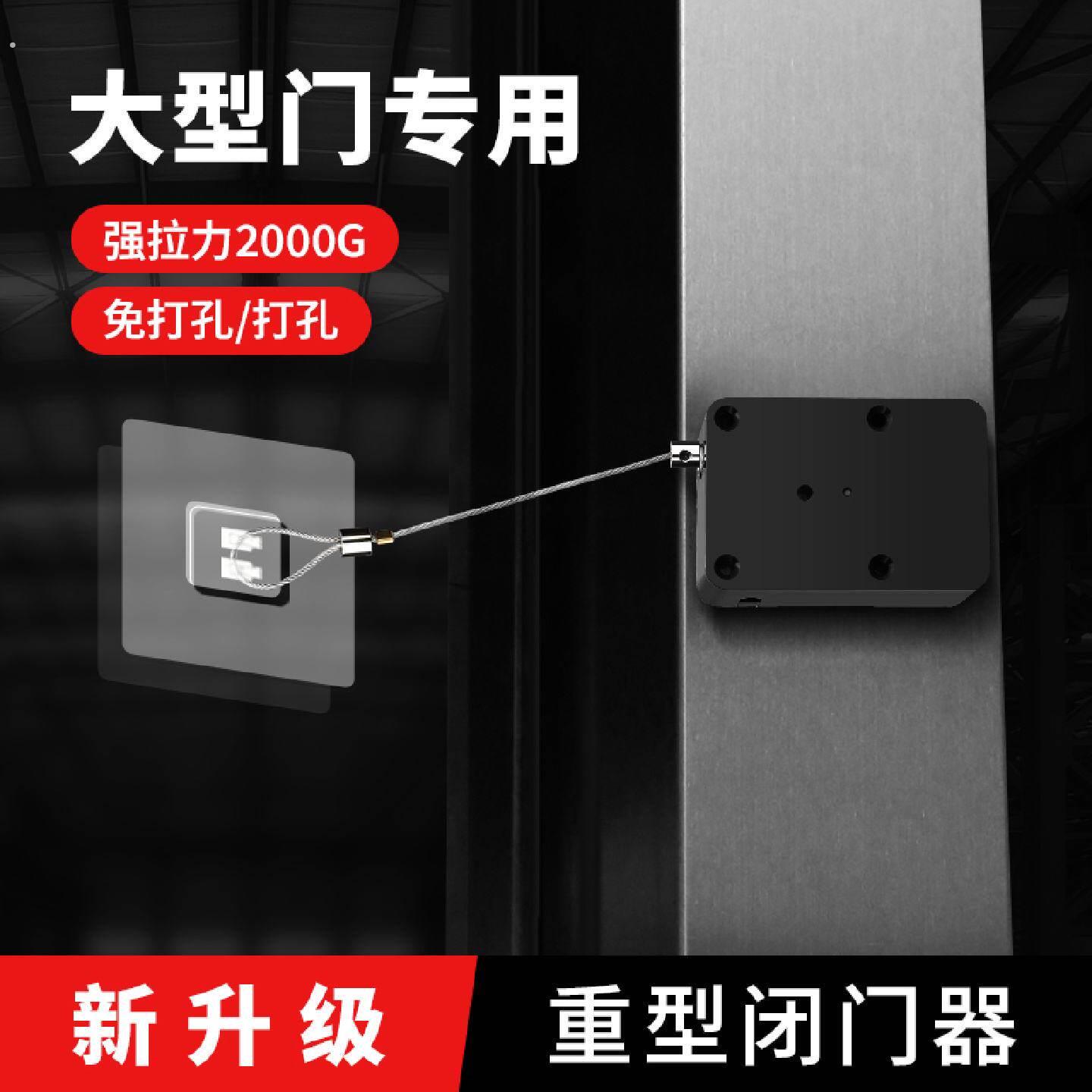 闭门器重型防盗铁门玻璃拉门推拉木门家用拉绳免打孔新型自动关门