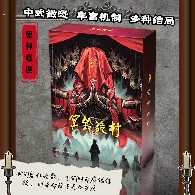 剧本杀四人3沉浸式互动推理解谜侦探角色扮演游戏无需主持人桌游