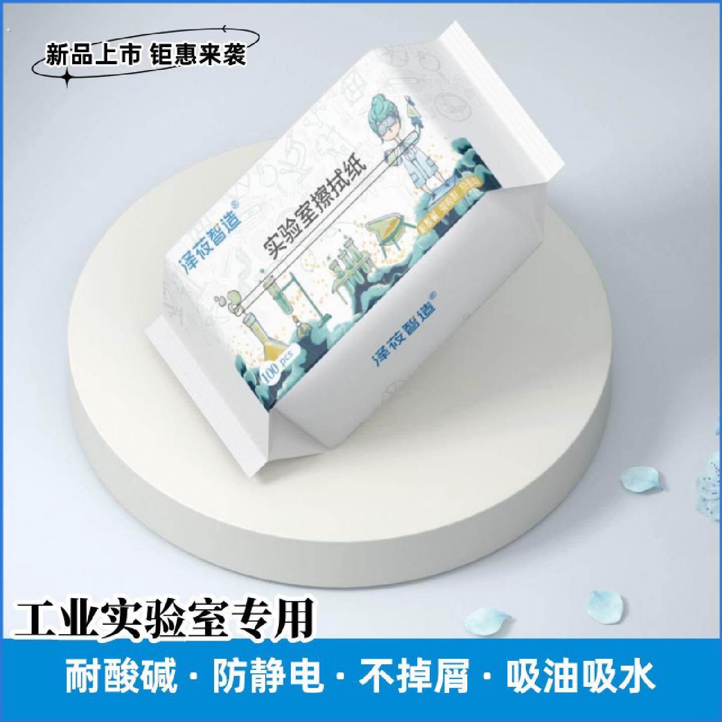 工业实验室设备除尘清洁环保吸油吸水不掉屑防静电无尘纺布擦拭纸