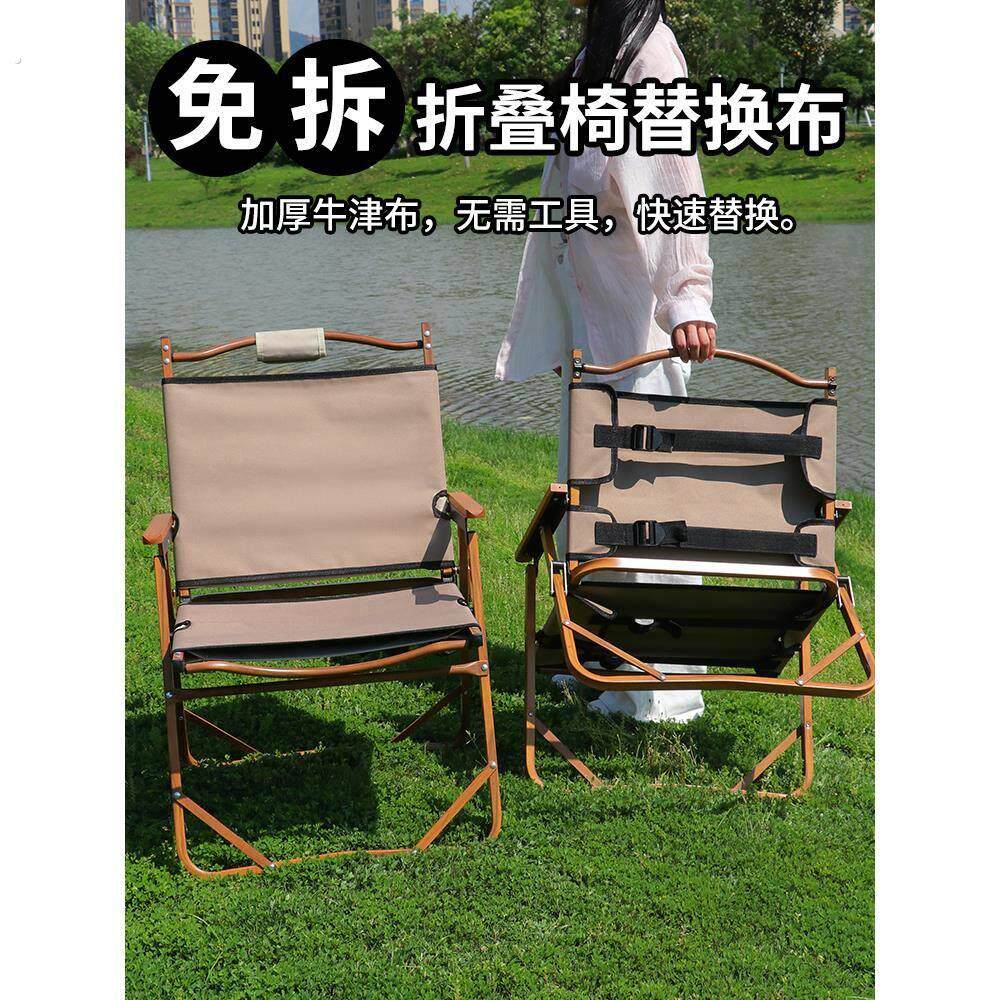 牛津布双层加厚耐用折叠椅替换布便捷克米特椅替换垫沙滩椅坐垫布