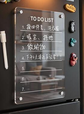磁吸冰箱留言板展示贴家用装饰可擦计划表写字记事白板高级感磁铁