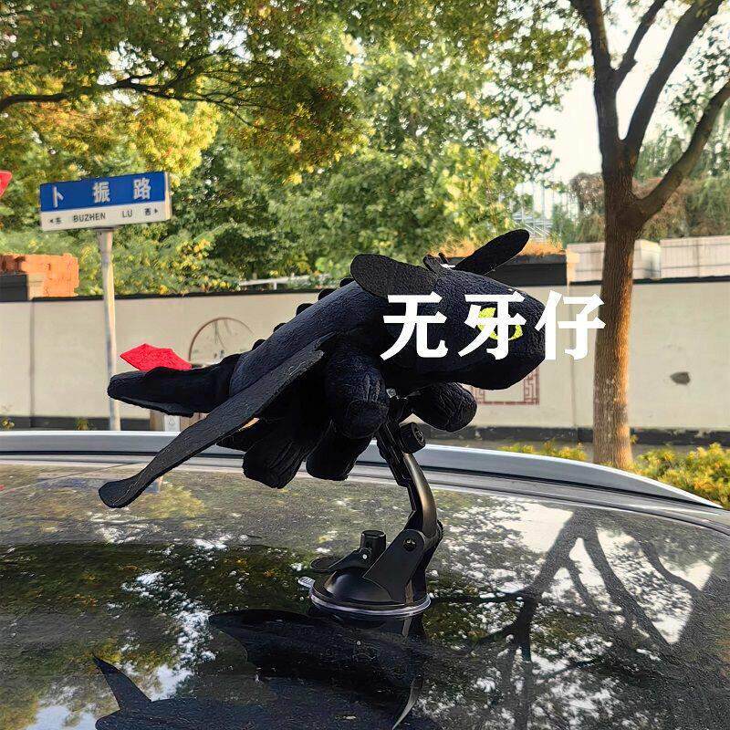 【翅膀可动】无牙仔装饰品摆件车载玩偶汽车吸盘尾部车顶车外挂件