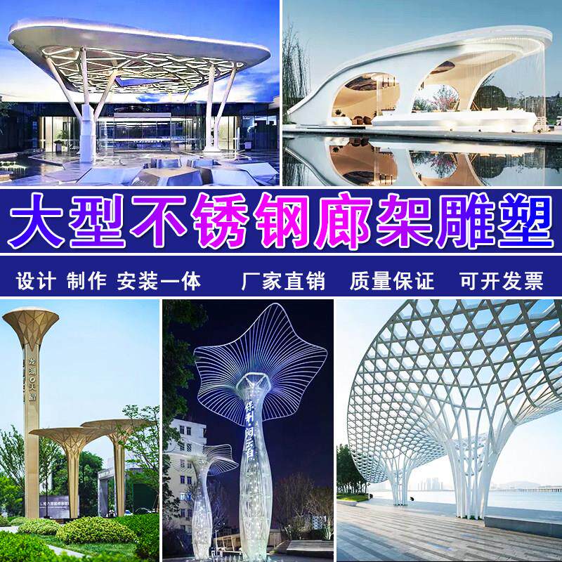 定制不锈钢大树形铁艺廊架异型长廊钢结构凉亭耐候钢景观雕塑定制