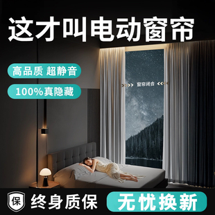 mesh小電機加厚 電動窗簾軌道智能全自動已接入米家語音控制隱藏式