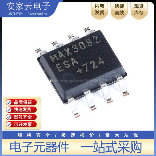 原装正品 贴片 MAX487CSA+T SOIC-8 RS-422/RS-485收发器芯片