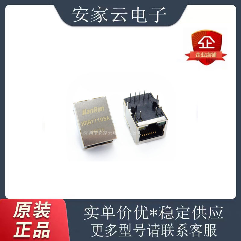 HR911105A百兆网口滤波器