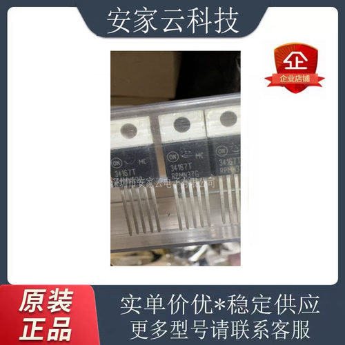 LM2931CT直插电源开关稳压器