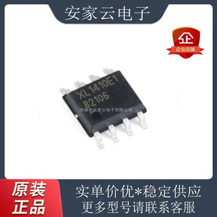 原装正品 XL1410E1 SOP-8 2A 18V 380khz降压直流电源转换器芯片