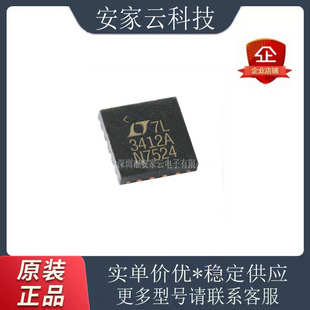LTC3412AEUF#TRPBF 丝印3412A 封装QFN-16 DC-DC稳压器 原装正品