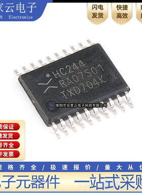 原装正品 74HC244PW,118 TSSOP-20 三态输出八路缓冲器驱动器芯片