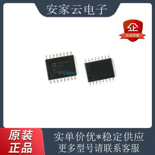 全新原装进口 ADM2486BRWZ 收发器隔离器芯片 贴片SOP16 ADM2486