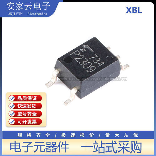 原装正品 贴片 TLP2309(TPL,E SOP-5 高速通信光耦合器芯片