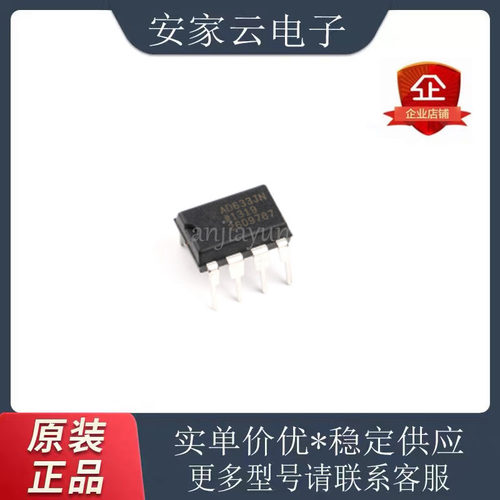 AD633JN AD633JNZ AD633AN DIP8集成电路IC芯片 国产全新进口