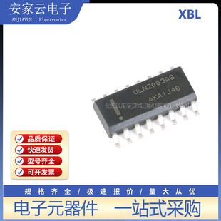 原装正品 贴片 ULN2003ADR2G SOIC-16 50V/500mA 7NPN型达林顿管